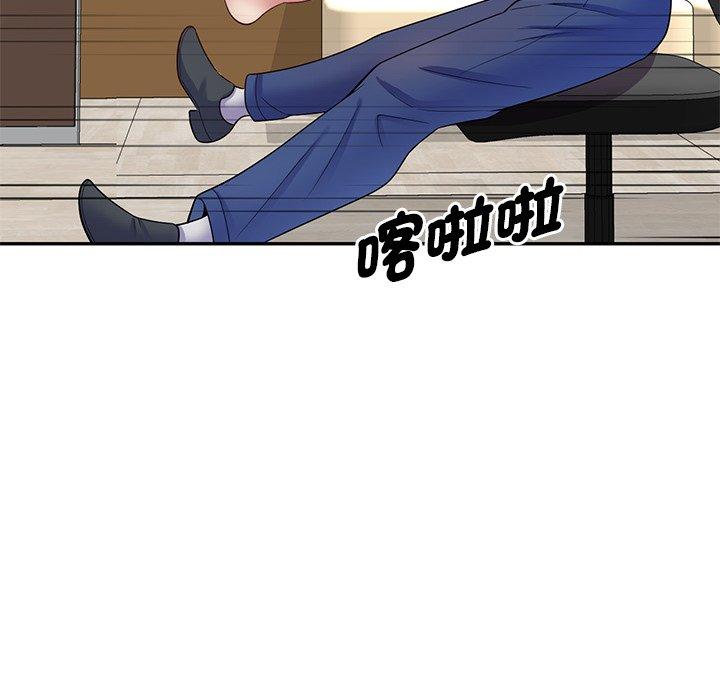 [韩国漫画] 我的老婆是老师 剧情,女教师,巨乳大奶#[168P]-46