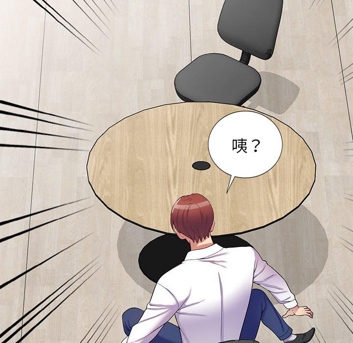 [韩国漫画] 我的老婆是老师 剧情,女教师,巨乳大奶#[168P]-48