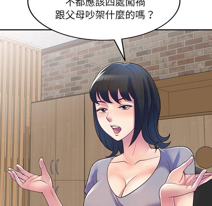 [韩国漫画] 我的老婆是老师 剧情,女教师,巨乳大奶#[168P]-5