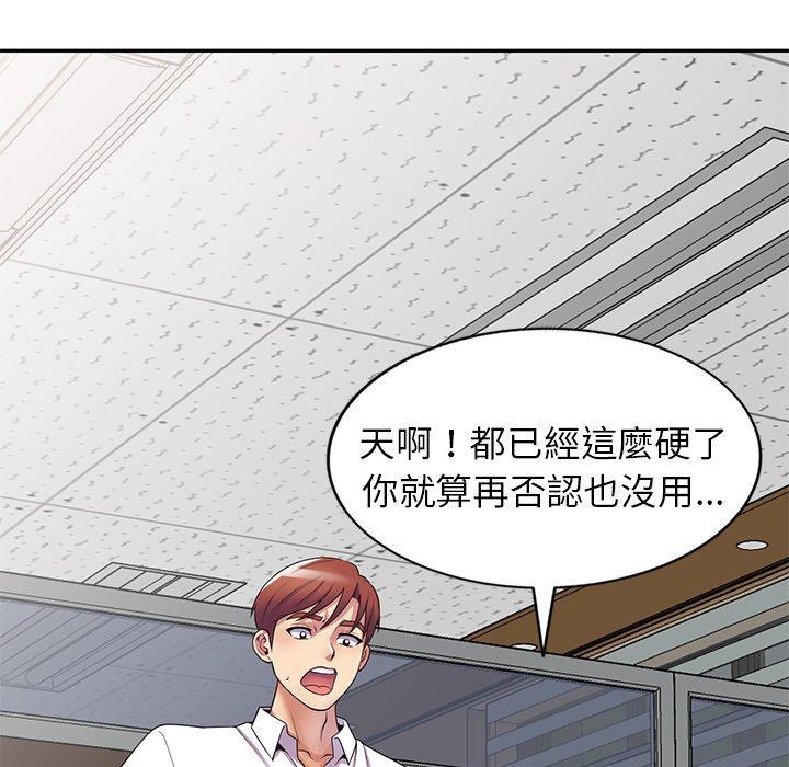 [韩国漫画] 我的老婆是老师 剧情,女教师,巨乳大奶#[168P]-55