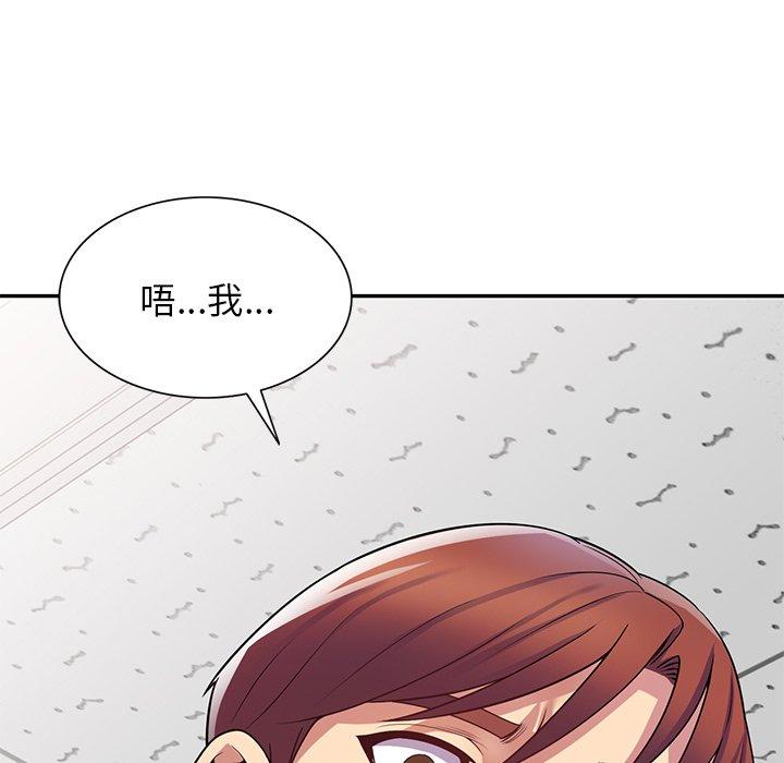 [韩国漫画] 我的老婆是老师 剧情,女教师,巨乳大奶#[168P]-61