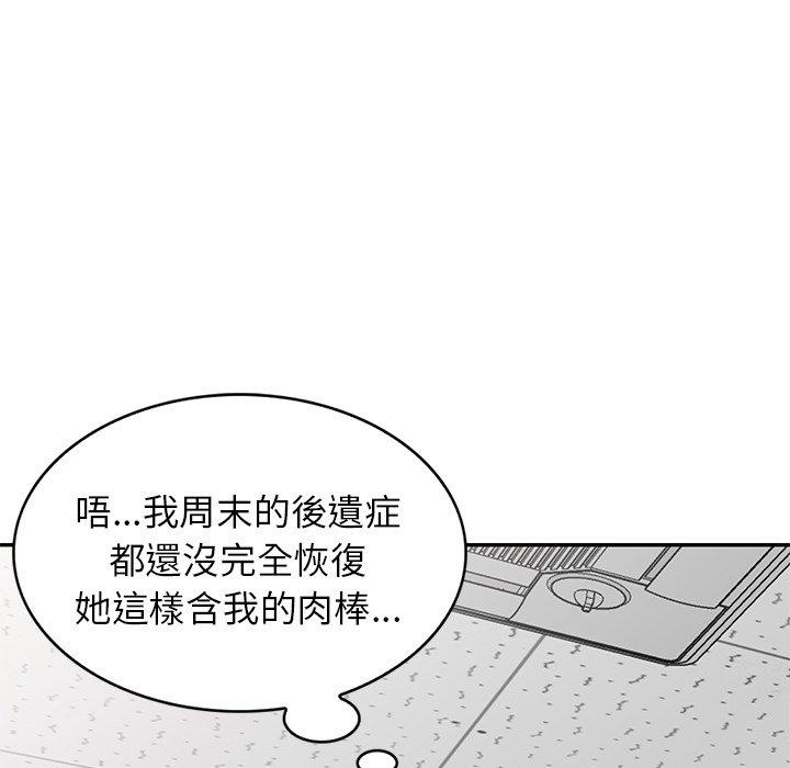 [韩国漫画] 我的老婆是老师 剧情,女教师,巨乳大奶#[168P]-80
