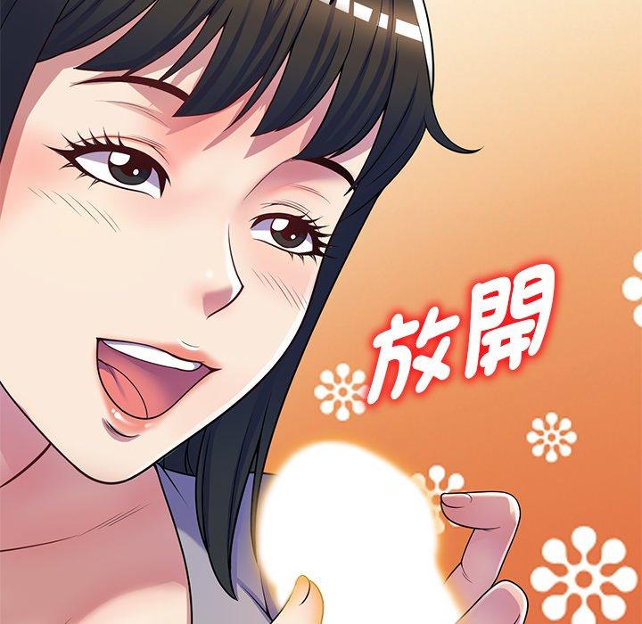 [韩国漫画] 我的老婆是老师 剧情,女教师,巨乳大奶#[168P]-84