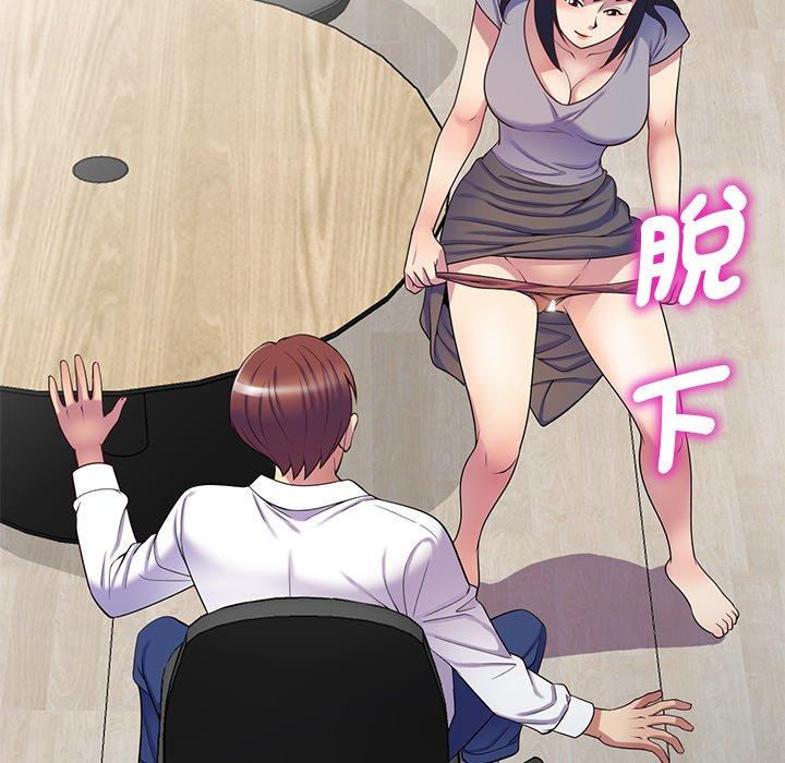 [韩国漫画] 我的老婆是老师 剧情,女教师,巨乳大奶#[168P]-87