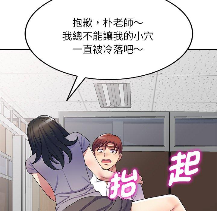 [韩国漫画] 我的老婆是老师 剧情,女教师,巨乳大奶#[168P]-95