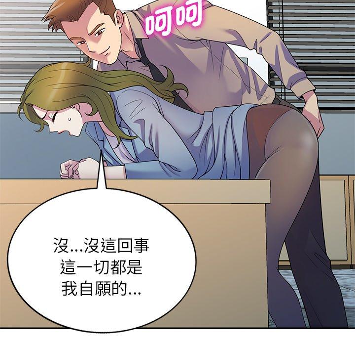 [韩国漫画] 我的老婆是老师 剧情,女教师,巨乳大奶#[187P]-101