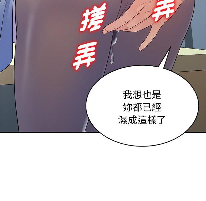 [韩国漫画] 我的老婆是老师 剧情,女教师,巨乳大奶#[187P]-104