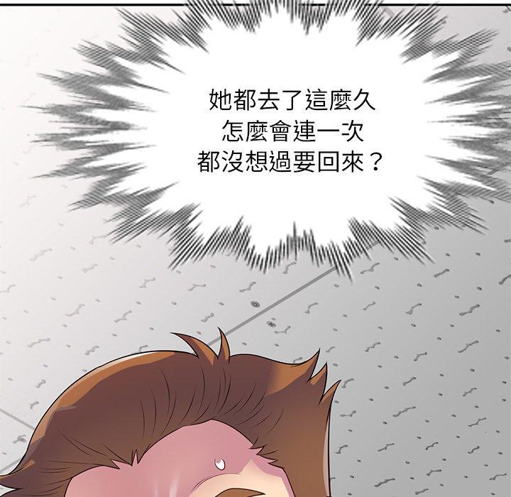[韩国漫画] 我的老婆是老师 剧情,女教师,巨乳大奶#[187P]-182