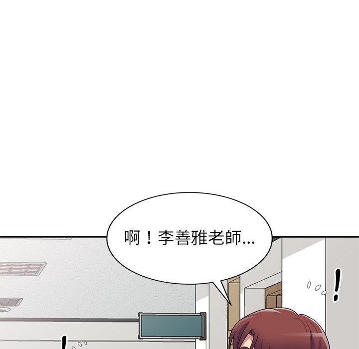 [韩国漫画] 我的老婆是老师 剧情,女教师,巨乳大奶#[187P]-32