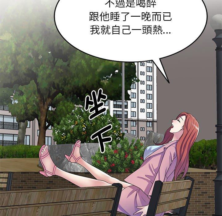 [韩国漫画] 我的老婆是老师 剧情,女教师,巨乳大奶#[187P]-53