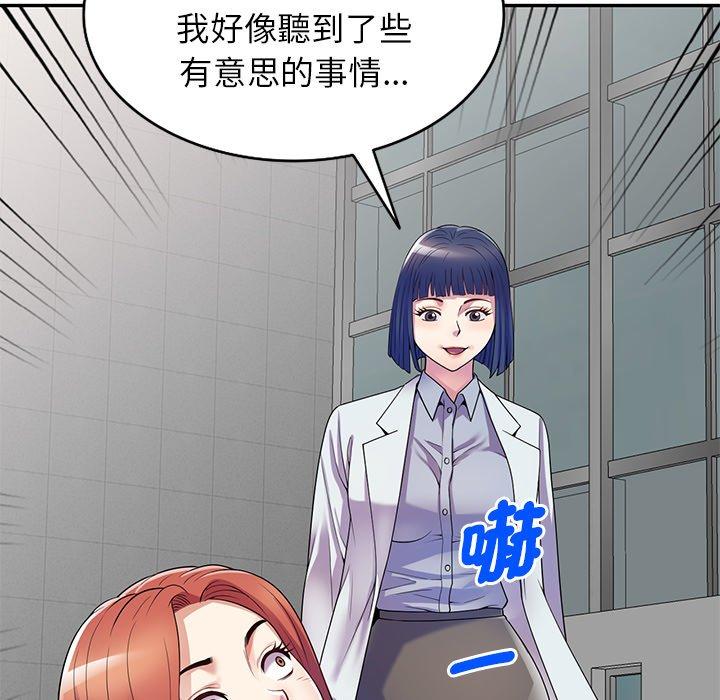 [韩国漫画] 我的老婆是老师 剧情,女教师,巨乳大奶#[187P]-56