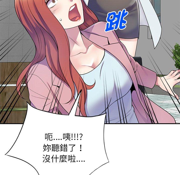 [韩国漫画] 我的老婆是老师 剧情,女教师,巨乳大奶#[187P]-57