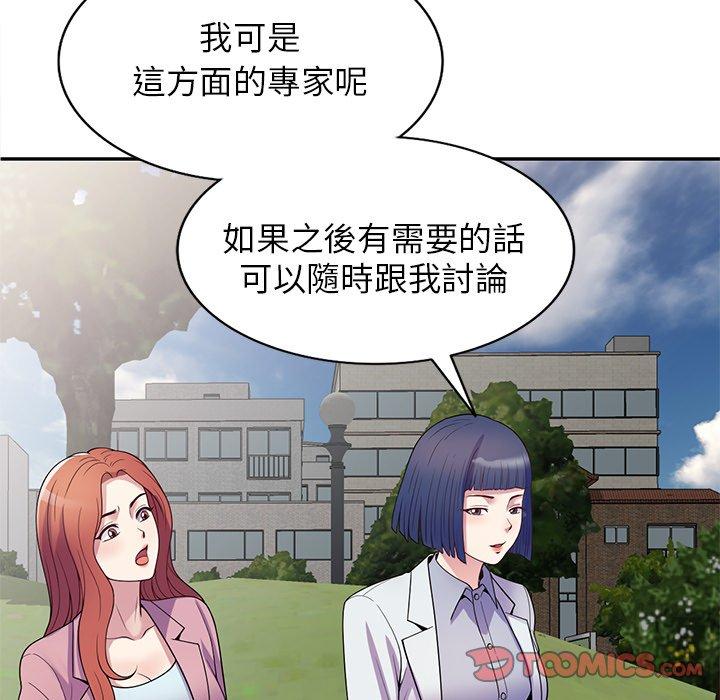 [韩国漫画] 我的老婆是老师 剧情,女教师,巨乳大奶#[187P]-59
