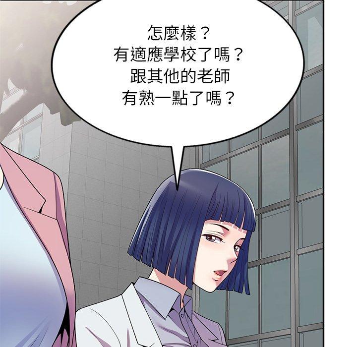 [韩国漫画] 我的老婆是老师 剧情,女教师,巨乳大奶#[187P]-62