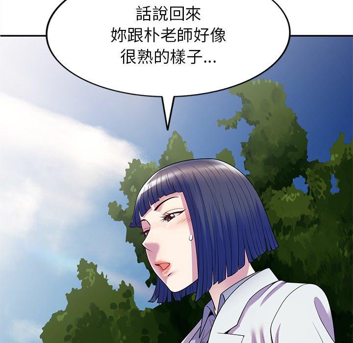 [韩国漫画] 我的老婆是老师 剧情,女教师,巨乳大奶#[187P]-68
