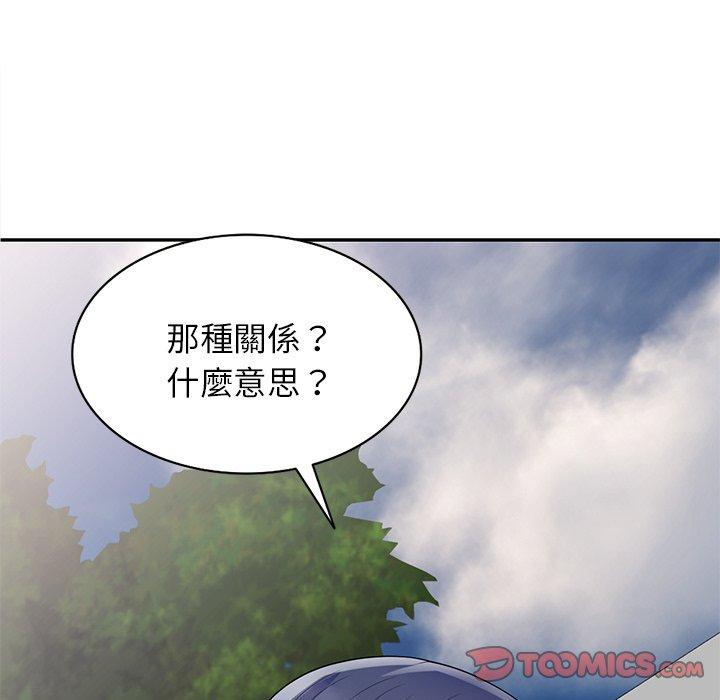 [韩国漫画] 我的老婆是老师 剧情,女教师,巨乳大奶#[187P]-71