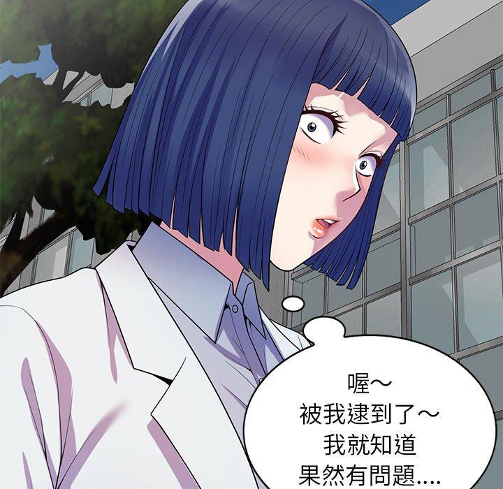 [韩国漫画] 我的老婆是老师 剧情,女教师,巨乳大奶#[187P]-72