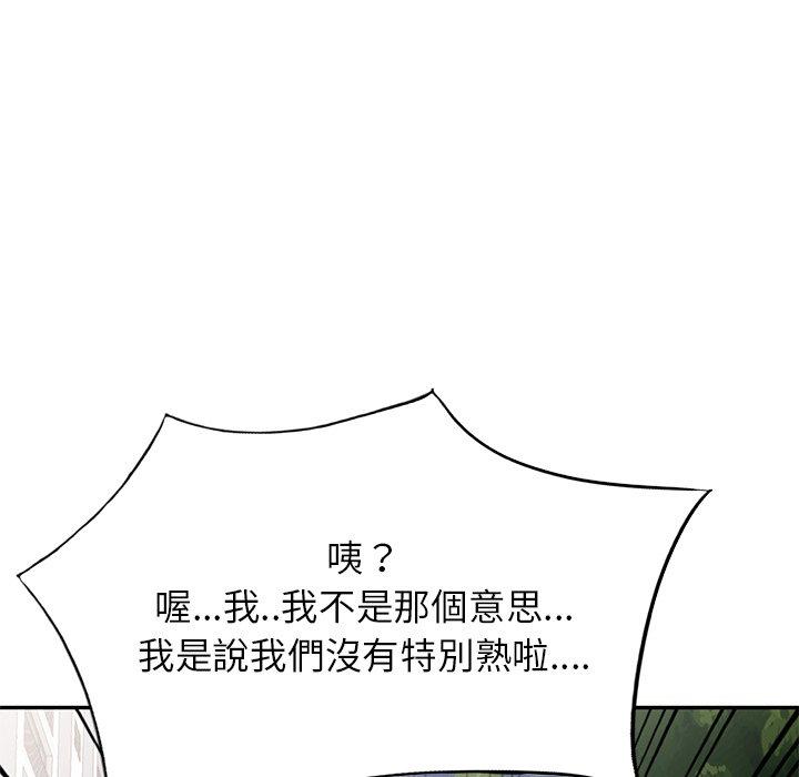 [韩国漫画] 我的老婆是老师 剧情,女教师,巨乳大奶#[187P]-74