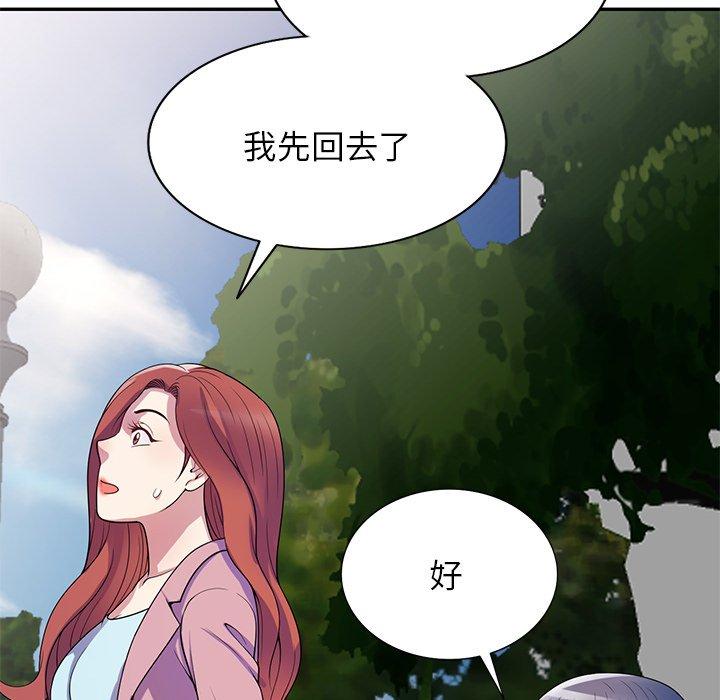 [韩国漫画] 我的老婆是老师 剧情,女教师,巨乳大奶#[187P]-78