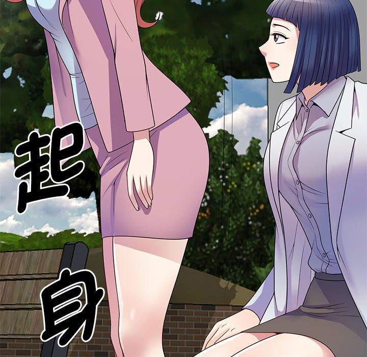 [韩国漫画] 我的老婆是老师 剧情,女教师,巨乳大奶#[187P]-79