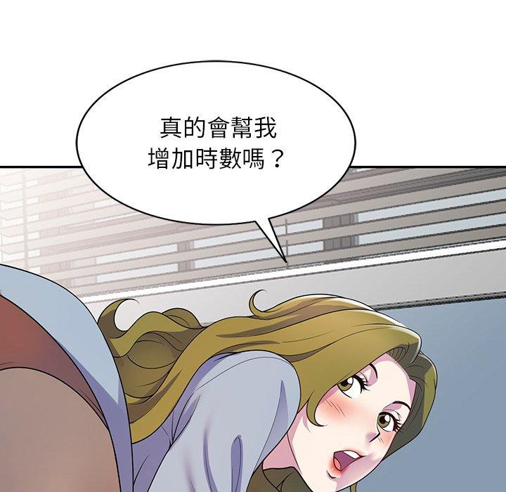 [韩国漫画] 我的老婆是老师 剧情,女教师,巨乳大奶#[187P]-91