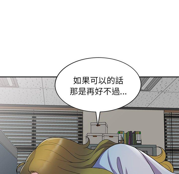 [韩国漫画] 我的老婆是老师 剧情,女教师,巨乳大奶#[187P]-95