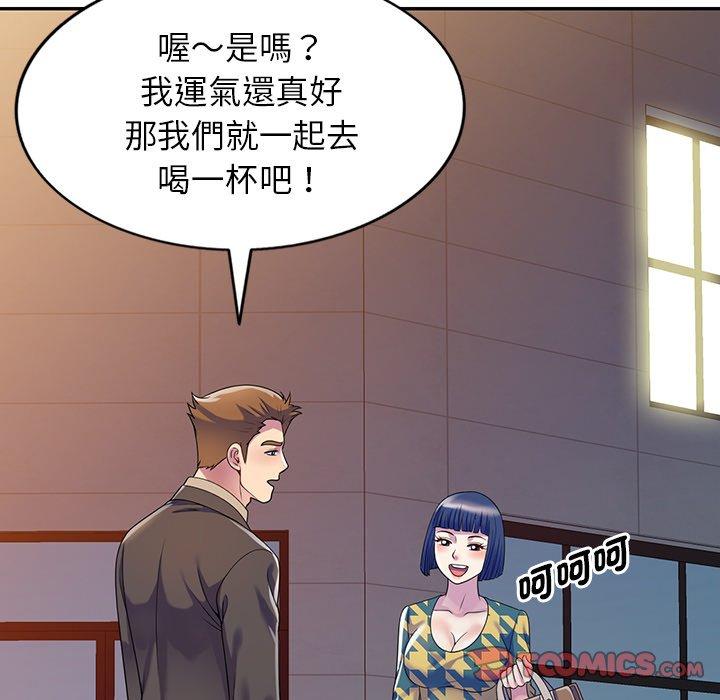 [韩国漫画] 我的老婆是老师 剧情,女教师,巨乳大奶#[168P]-111