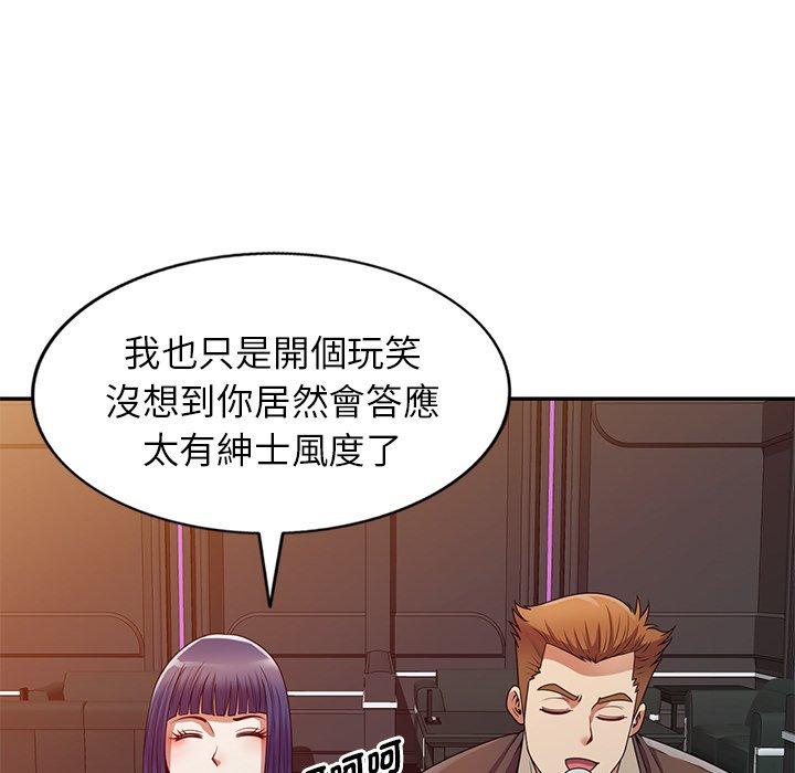 [韩国漫画] 我的老婆是老师 剧情,女教师,巨乳大奶#[168P]-118