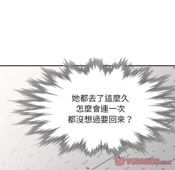 [韩国漫画] 我的老婆是老师 剧情,女教师,巨乳大奶#[168P]-12