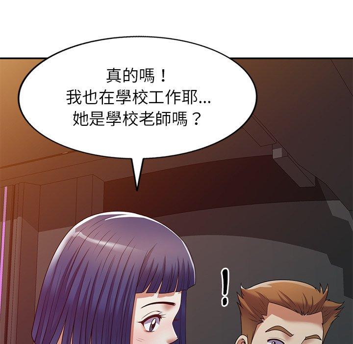 [韩国漫画] 我的老婆是老师 剧情,女教师,巨乳大奶#[168P]-126