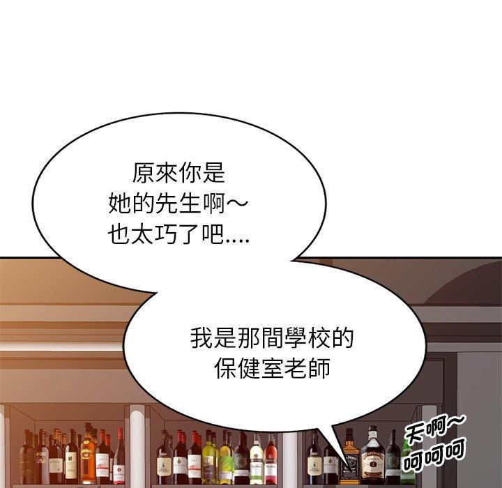 [韩国漫画] 我的老婆是老师 剧情,女教师,巨乳大奶#[168P]-131