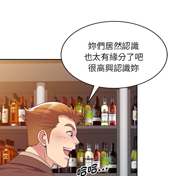 [韩国漫画] 我的老婆是老师 剧情,女教师,巨乳大奶#[168P]-134