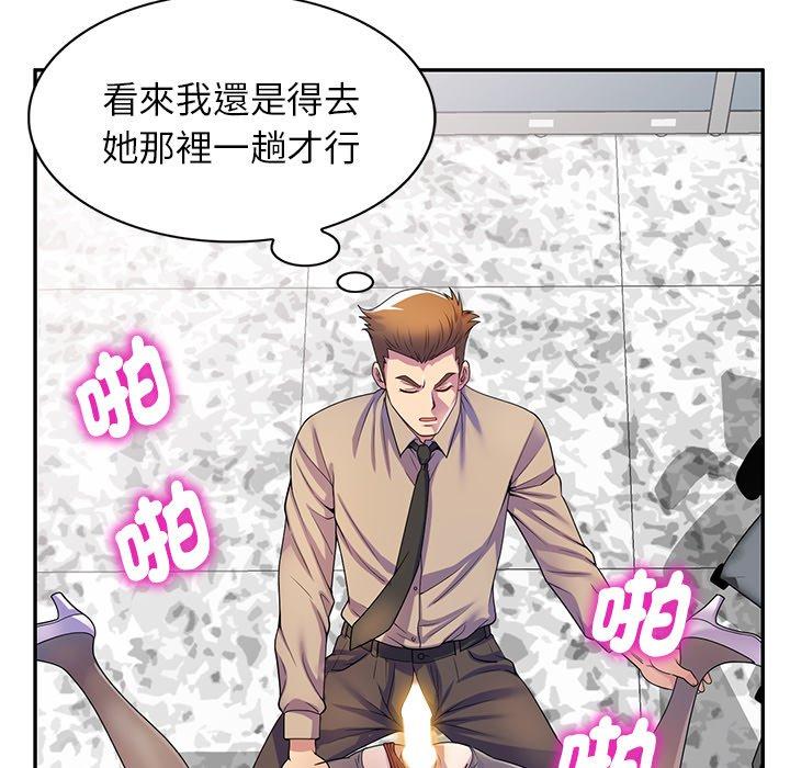 [韩国漫画] 我的老婆是老师 剧情,女教师,巨乳大奶#[168P]-16