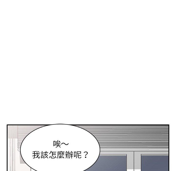 [韩国漫画] 我的老婆是老师 剧情,女教师,巨乳大奶#[168P]-25