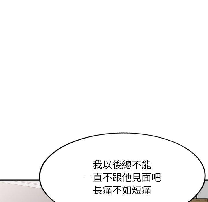 [韩国漫画] 我的老婆是老师 剧情,女教师,巨乳大奶#[168P]-28