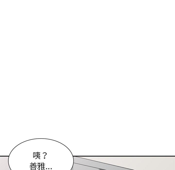 [韩国漫画] 我的老婆是老师 剧情,女教师,巨乳大奶#[168P]-31