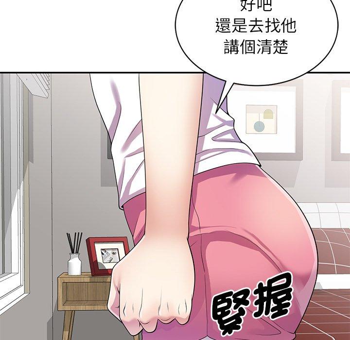 [韩国漫画] 我的老婆是老师 剧情,女教师,巨乳大奶#[168P]-32