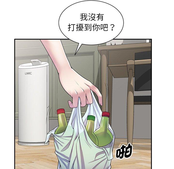 [韩国漫画] 我的老婆是老师 剧情,女教师,巨乳大奶#[168P]-54