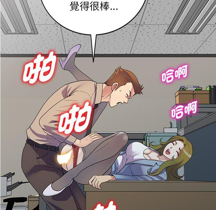 [韩国漫画] 我的老婆是老师 剧情,女教师,巨乳大奶#[168P]-6