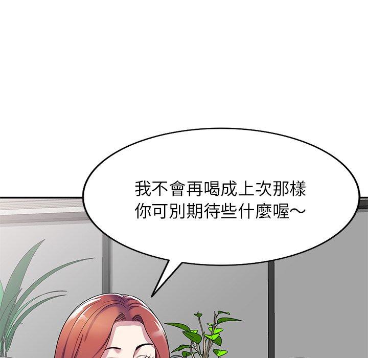 [韩国漫画] 我的老婆是老师 剧情,女教师,巨乳大奶#[168P]-60