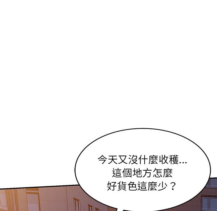 [韩国漫画] 我的老婆是老师 剧情,女教师,巨乳大奶#[168P]-71
