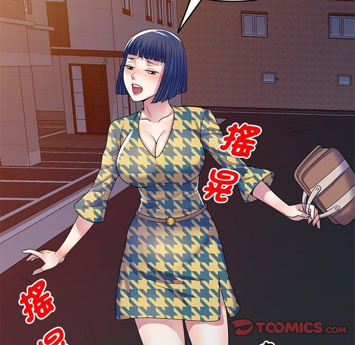 [韩国漫画] 我的老婆是老师 剧情,女教师,巨乳大奶#[168P]-72