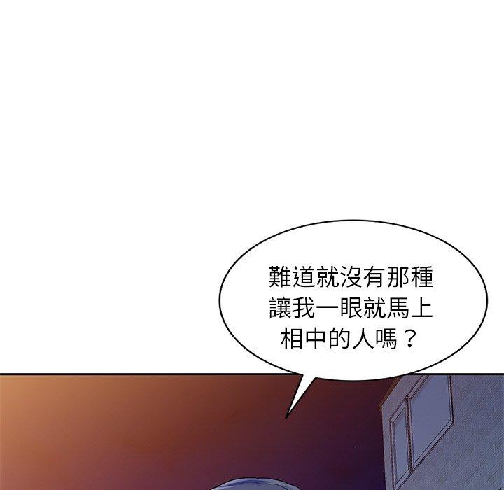[韩国漫画] 我的老婆是老师 剧情,女教师,巨乳大奶#[168P]-75