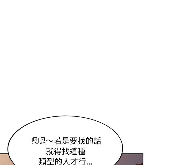 [韩国漫画] 我的老婆是老师 剧情,女教师,巨乳大奶#[168P]-83