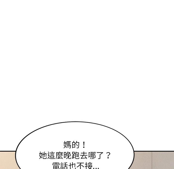 [韩国漫画] 我的老婆是老师 剧情,女教师,巨乳大奶#[168P]-89