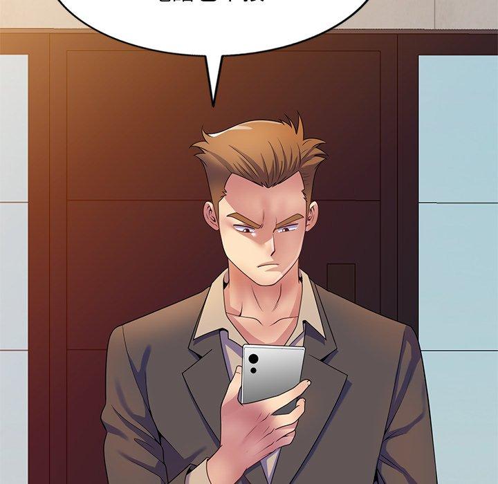 [韩国漫画] 我的老婆是老师 剧情,女教师,巨乳大奶#[168P]-90