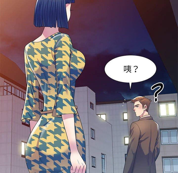 [韩国漫画] 我的老婆是老师 剧情,女教师,巨乳大奶#[168P]-96