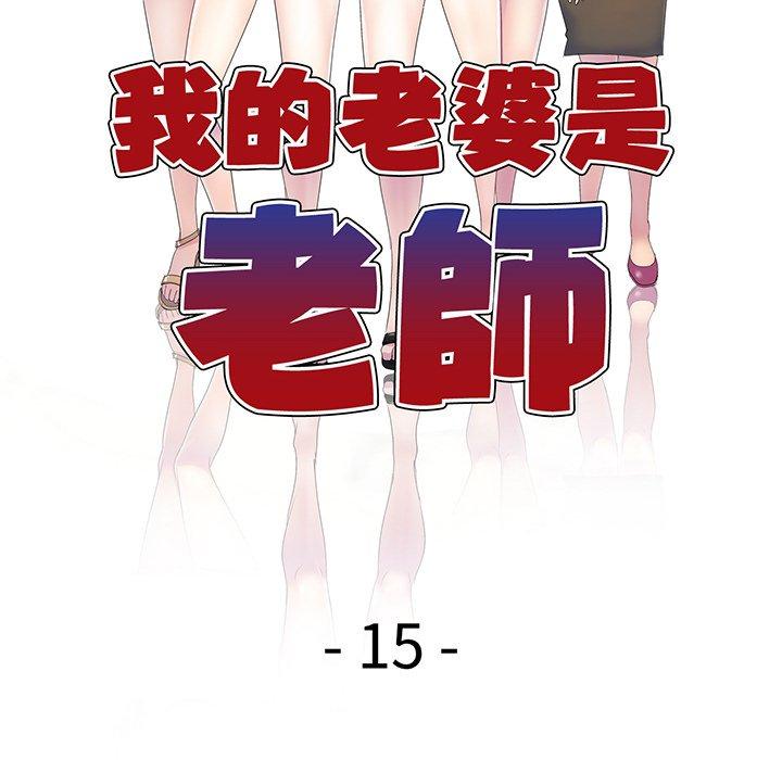 [韩国漫画] 我的老婆是老师 剧情,女教师,巨乳大奶#[161P]-11