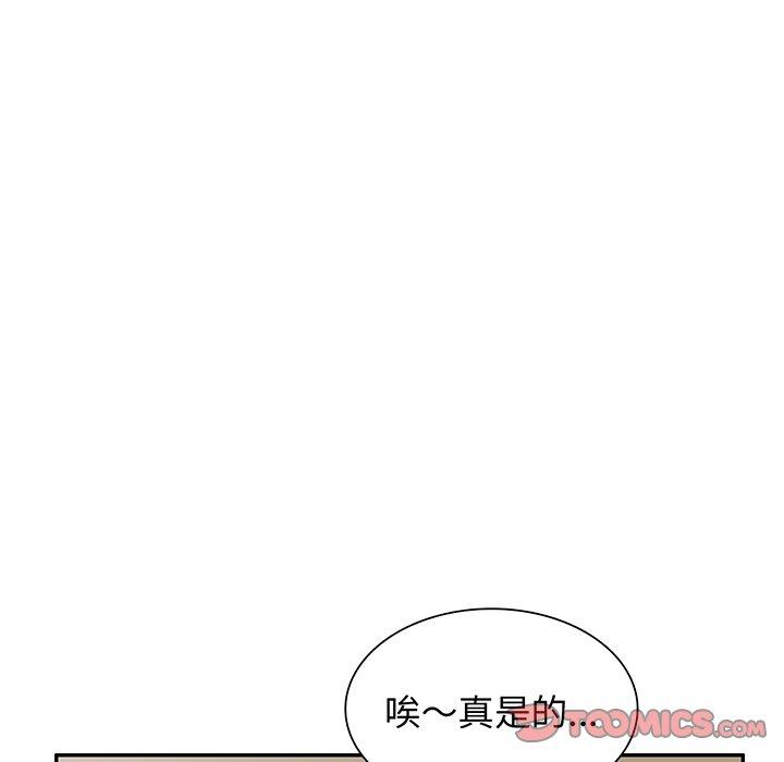 [韩国漫画] 我的老婆是老师 剧情,女教师,巨乳大奶#[161P]-122