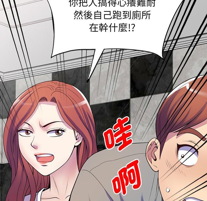 [韩国漫画] 我的老婆是老师 剧情,女教师,巨乳大奶#[161P]-141